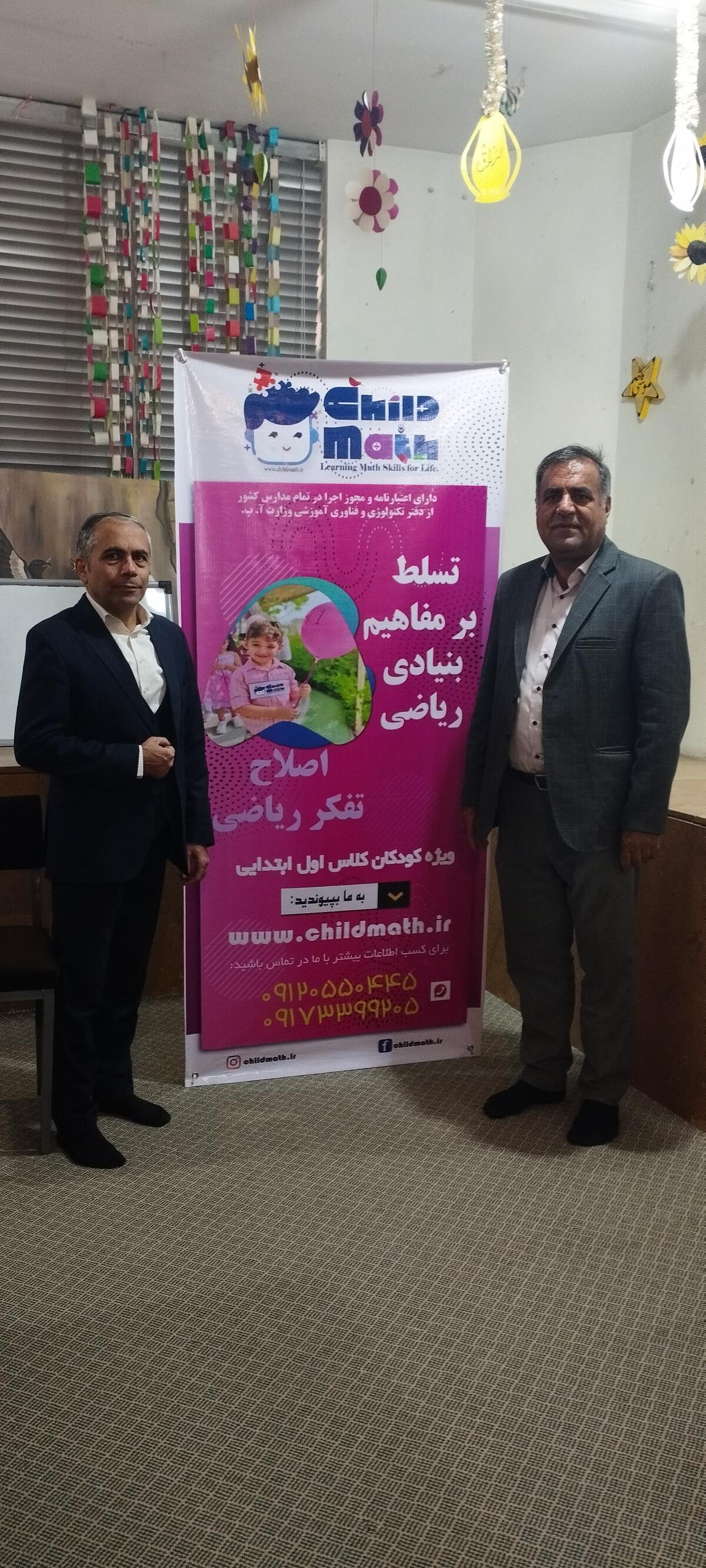 مراسم معرفی چایلد مت