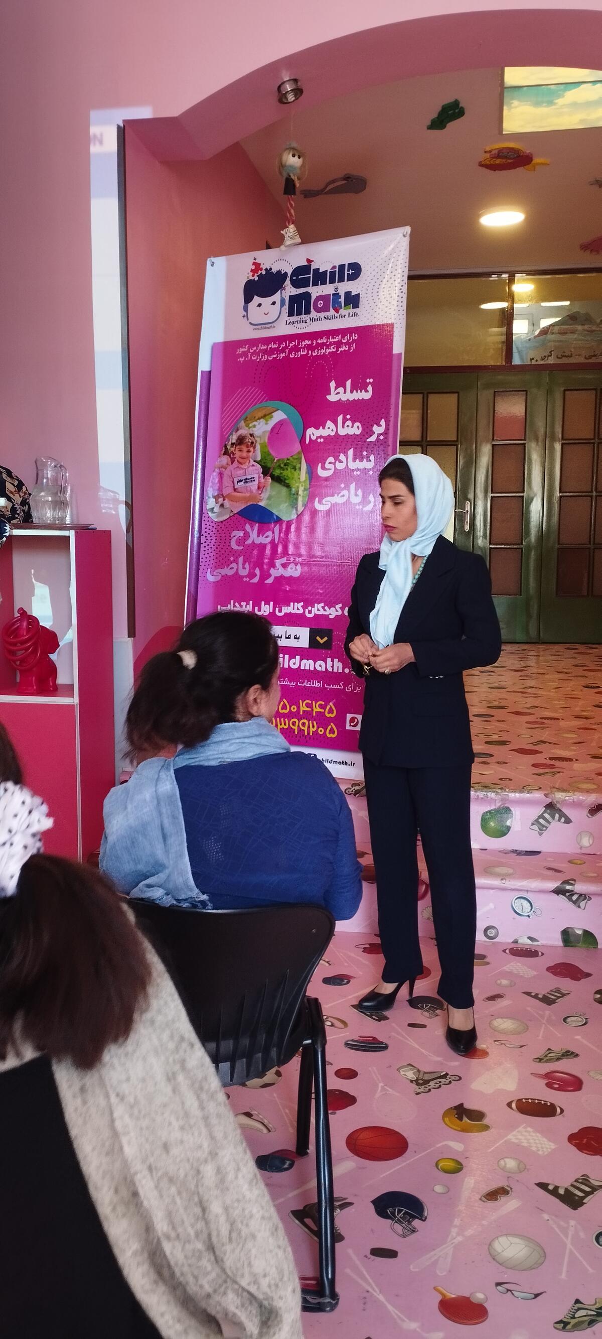 دوره مربیان مهرماه childmath